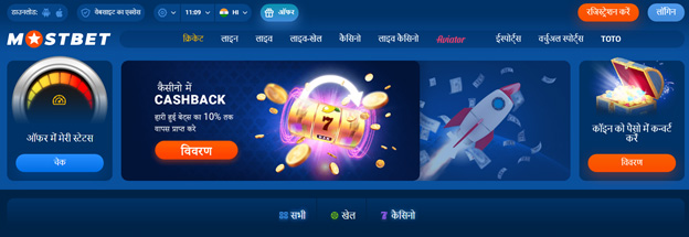 MostBet कैसीनो में कैशबैक प्रणाली